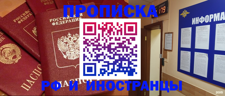 прописка регистрация в Октябрьске