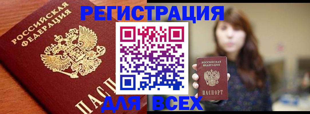 прописка поиск в Октябрьске