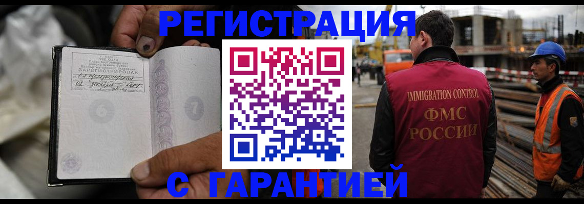 прописка 2025 в Октябрьске