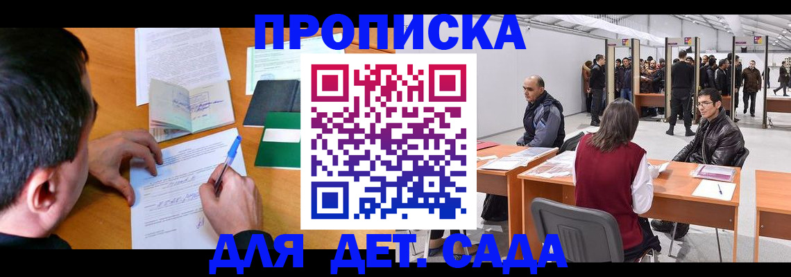 временная регистрация недорого в Октябрьске